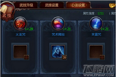 不败战神心法怎么设置 心法装备攻略介绍 (1)