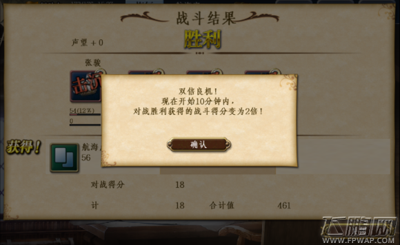 大航海时代5对战技巧 如何进入排行榜 (1)