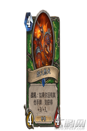 炉石传说黑石尖塔欧莫克大王技能及奖励攻略详解 (5)