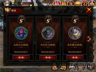 龙与精灵精英副本攻略详细介绍 (2)