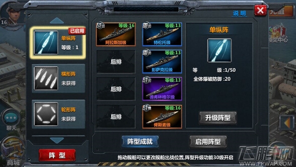 战舰帝国属性提升是根本 属性提升详解 (5)