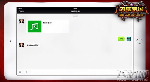 刀塔帝国如何领取礼包 礼包领取攻略 (4)