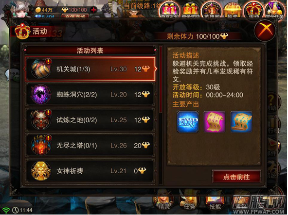 龙与精灵怎么逃离机关城 机关城突围攻略详解 (2)