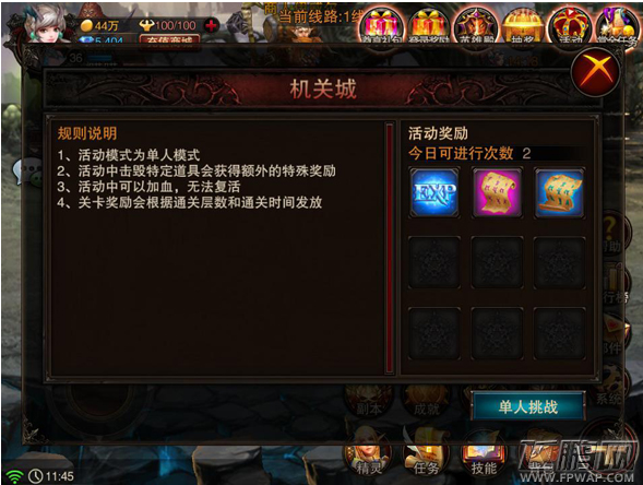 龙与精灵怎么逃离机关城 机关城突围攻略详解 (3)