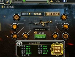 全民枪战哪个机枪好 机枪性能比分析 (2)