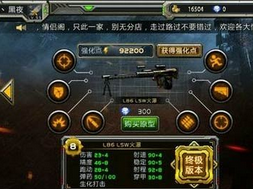 全民枪战哪个机枪好 机枪性能比分析 (3)