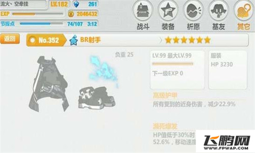 崩坏学园2BR射手第二技能怎么样 (1)