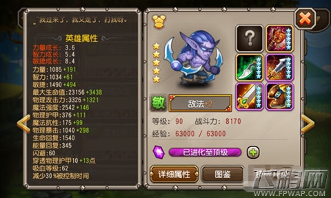 刀塔传奇赏金猎人技能所引发的速攻流辅助详解 复杂变清晰 (1)
