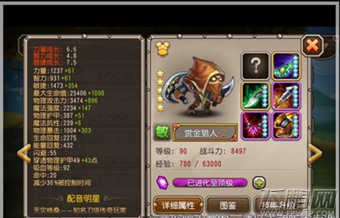 刀塔传奇赏金猎人技能所引发的速攻流辅助详解 复杂变清晰 (2)