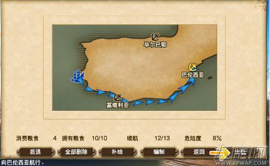 大航海时代5新手引导1-20级指南进阶篇（1） (3)
