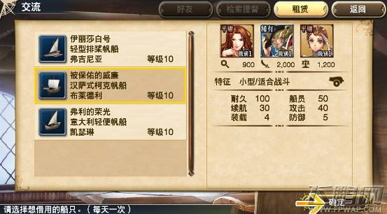 大航海时代5新手引导1-20级指南进阶篇（1） (5)