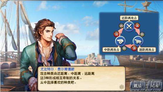 大航海时代5新手引导1-20级指南进阶篇（1） (6)