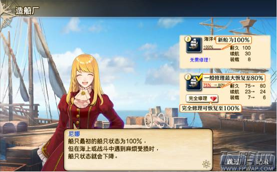 大航海时代5新手引导1-20级指南进阶篇（1） (8)