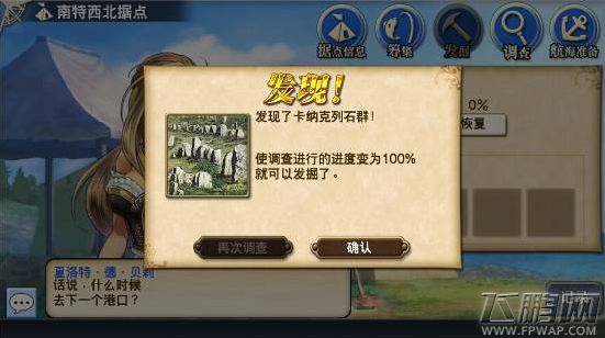 大航海时代5新手引导1-20级指南进阶篇（1） (15)