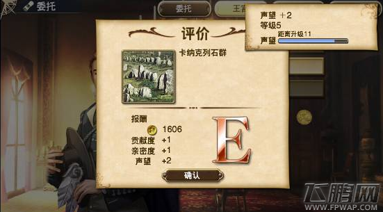 大航海时代5新手引导1-20级指南进阶篇（1） (16)