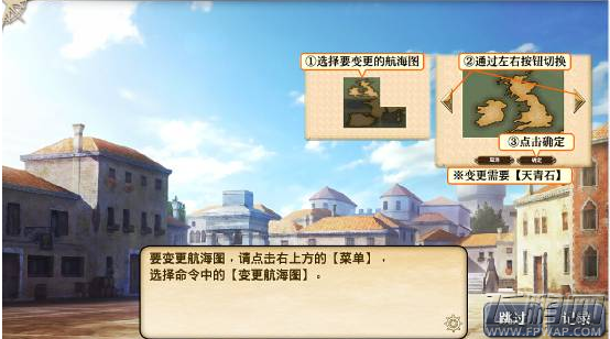 大航海时代5新手引导1-20级指南进阶篇（1） (18)