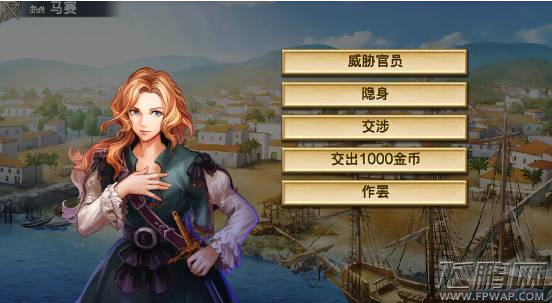 大航海时代5新手引导1-20级指南进阶篇（1） (20)
