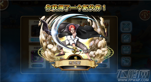 航海王启航 杰克斯 红发的诱惑 杰克斯获取攻略 (1)