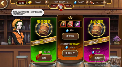 航海王启航 杰克斯 红发的诱惑 杰克斯获取攻略 (3)