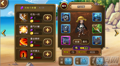 航海王启航 杰克斯 红发的诱惑 杰克斯获取攻略 (4)