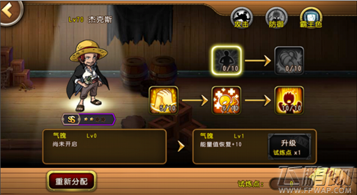 航海王启航 杰克斯 红发的诱惑 杰克斯获取攻略 (6)