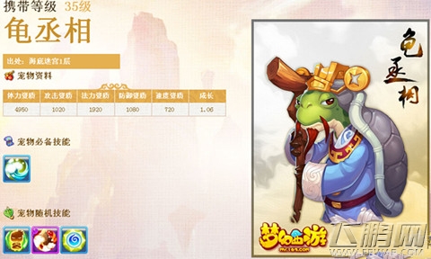 梦幻西游手游宠物选择心得分享教你轻松玩转梦幻宠物 (3)