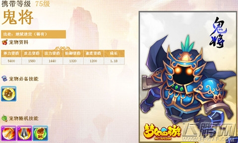 梦幻西游手游宠物选择心得分享教你轻松玩转梦幻宠物 (4)
