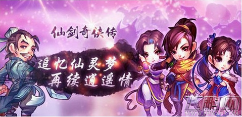 仙剑奇侠传抽奖心得 十连抽收益分析 (1)