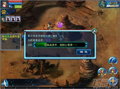 神雕侠侣阵营的对抗 积草囤粮活动上线 (3)