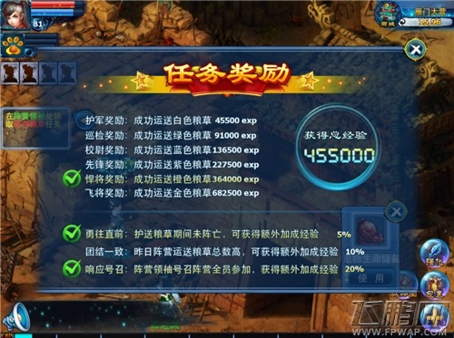 神雕侠侣阵营的对抗 积草囤粮活动上线 (5)