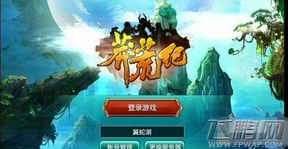 莽荒纪手游进阶装备材料 家族商店最高性价比分析 (1)