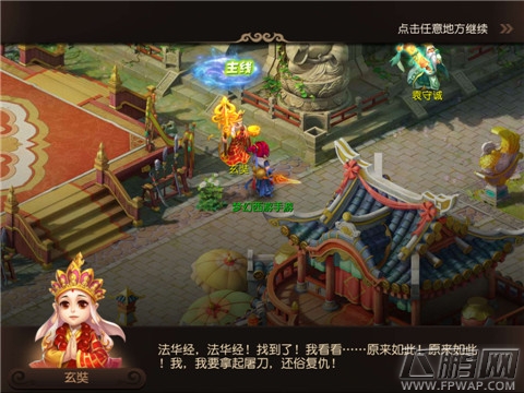 梦幻西游手游玄奘是如何得来 60级玄奘身世详解 (3)