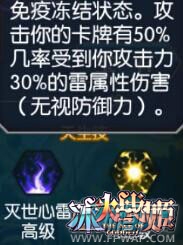 冰火战姬雷系怎么玩 雷系玩法攻略介绍 (4)