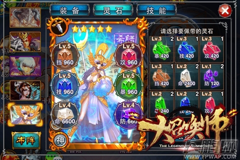 大召唤师灵石怎么找 灵石攻略 (2)