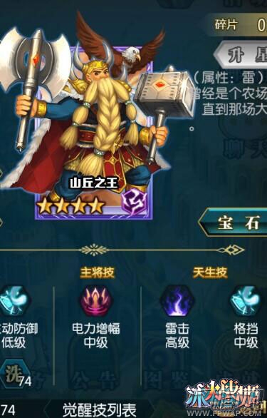 冰火战姬雷系怎么玩 雷系玩法攻略介绍 (12)