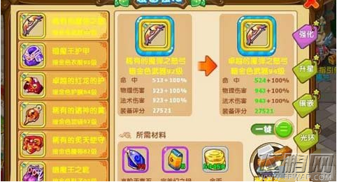 魔力宝贝手游装备强化的顺序详解 (1)
