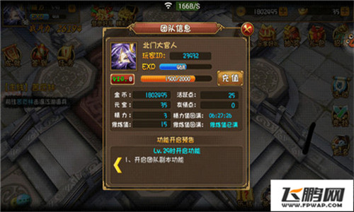 大唐双龙传英雄如何培养  培养英雄有哪些技巧 (2)