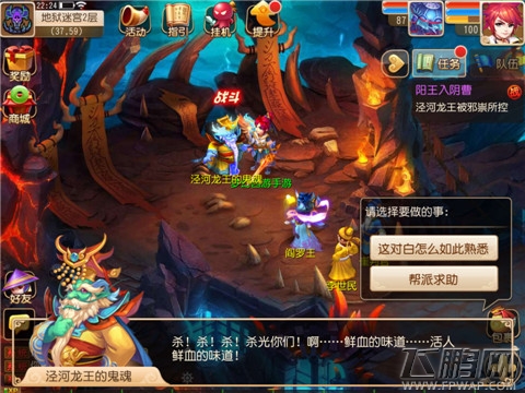 梦幻西游手游70级水陆大会任务介绍 水陆大会任务领取方式 (5)