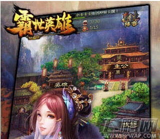 霸世英雄招将心得详解 (2)