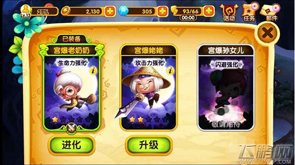 宫爆老奶奶2角色怎么样 角色属性及强化一览 (1)