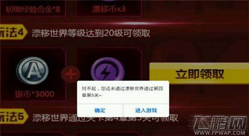 天天飞车漂移世界任务怎样完成 漂移世界过精英4-5攻略分析 (1)