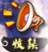 十万个冷笑话手游彩蛋怎么玩 彩蛋系统玩法解析 (1)