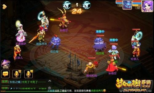 梦幻西游手游常见竞技场活动搭配阵容全方位解析 新手PK有福 (4)