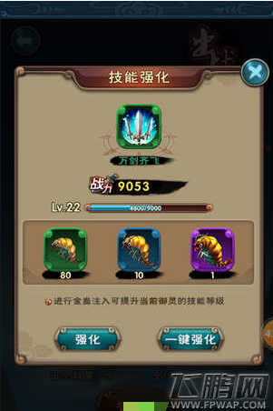 新仙剑奇侠传仙剑谱怎么玩 仙剑谱玩法详解 (2)