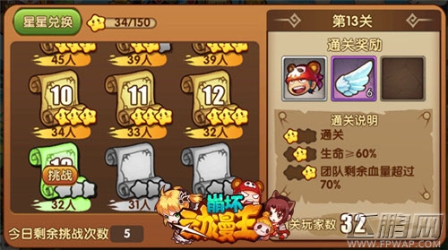 崩坏动漫王特色斗魂系统 S级战斗力爆表  (3)