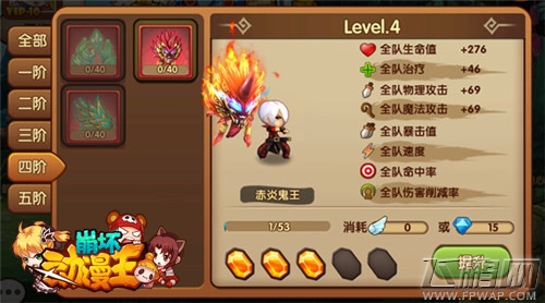 崩坏动漫王特色斗魂系统 S级战斗力爆表  (6)