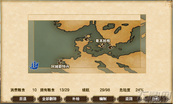大航海时代5新手引导1-20级指南进阶篇（2） (1)