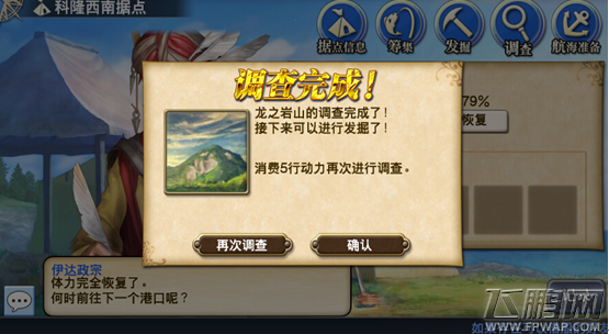 大航海时代5新手引导1-20级指南进阶篇（2） (3)