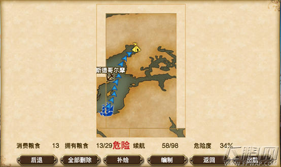 大航海时代5新手引导1-20级指南进阶篇（2） (9)