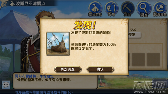 大航海时代5新手引导1-20级指南进阶篇（2） (10)